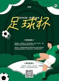 2026世界杯揭幕 球衣销售揭示球队人气趋势